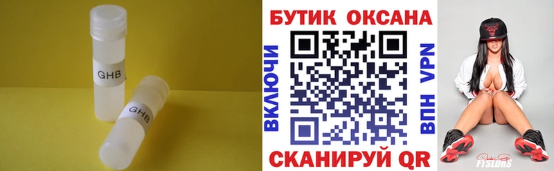 мега ССЫЛКА  где продают наркотики  Щёкино  Бутират жидкий экстази 