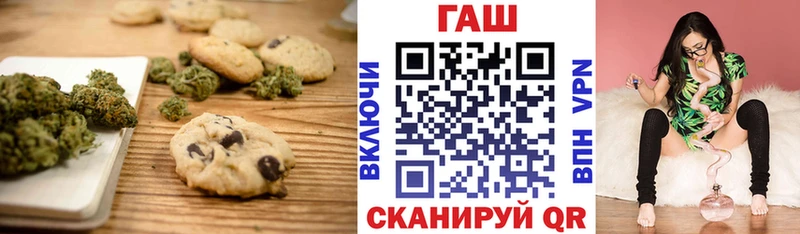 Печенье с ТГК конопля  Щёкино 