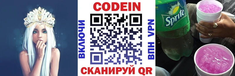 Кодеиновый сироп Lean Purple Drank mega зеркало Щёкино