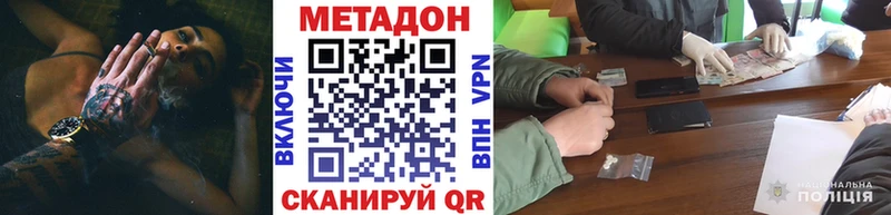 МЕТАДОН VHQ Щёкино